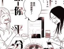 从大树开始的进化